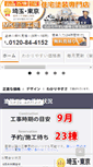 Mobile Screenshot of mktosou.com