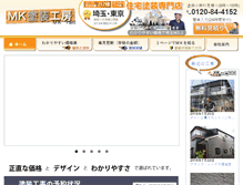 Tablet Screenshot of mktosou.com
